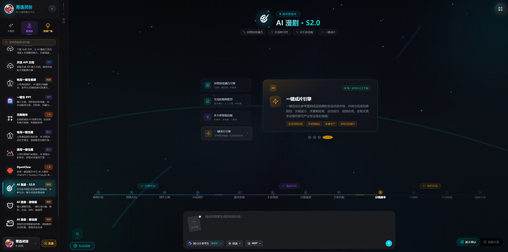 横版素材：漫剧风格参考